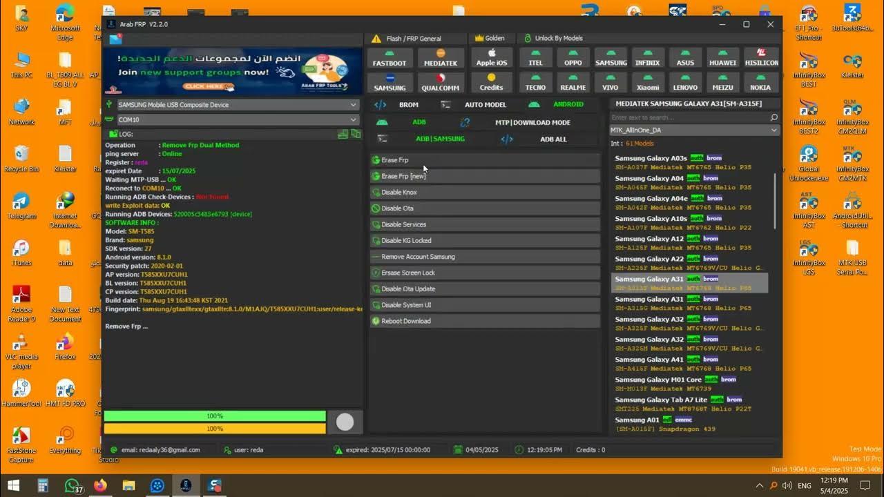 Arab Frp Tool Rent [2 hours] ✅ V1